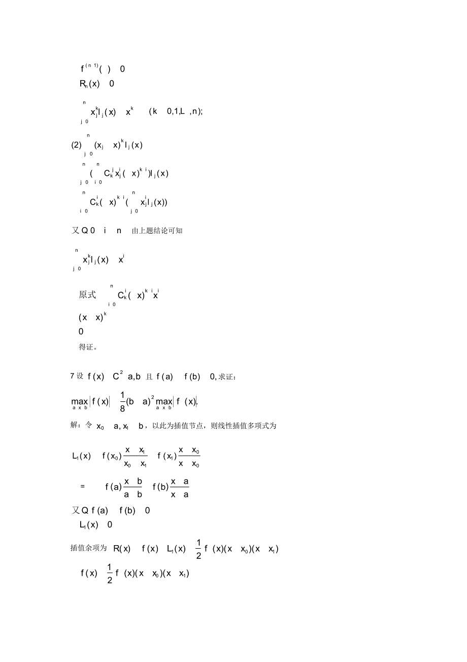 数值分析课后题答案[学习]_第2页