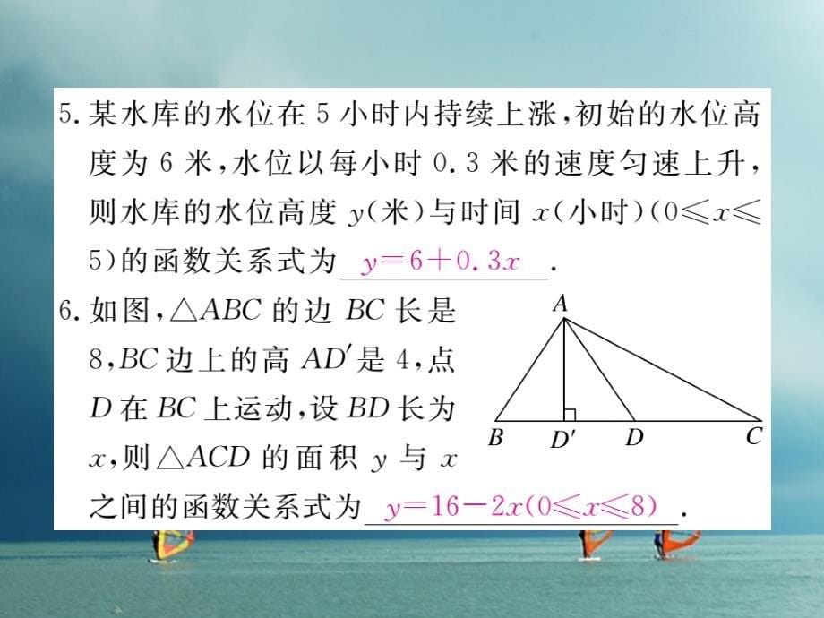 安徽省春八年级数学下册第19章一次函数19.1.2函数的图象第2课时函数的表示方法练习课件（新版）新人教版_第5页