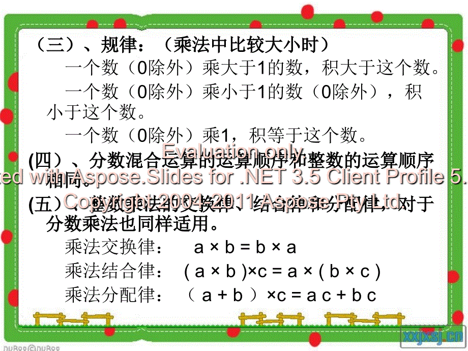 六年级总复习资料课件_第3页