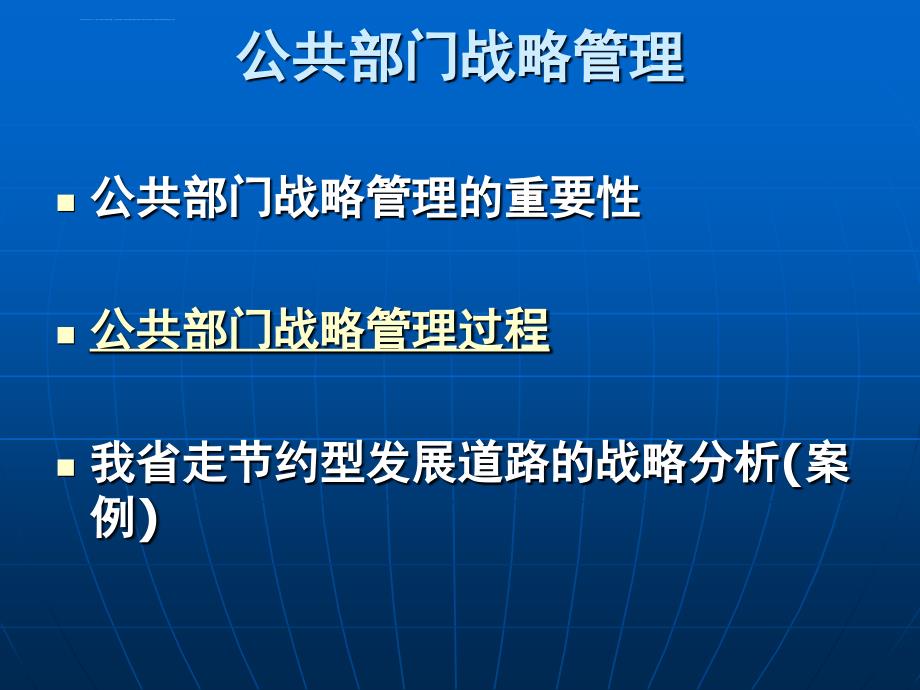 公务员聘用制弊端课件_第2页