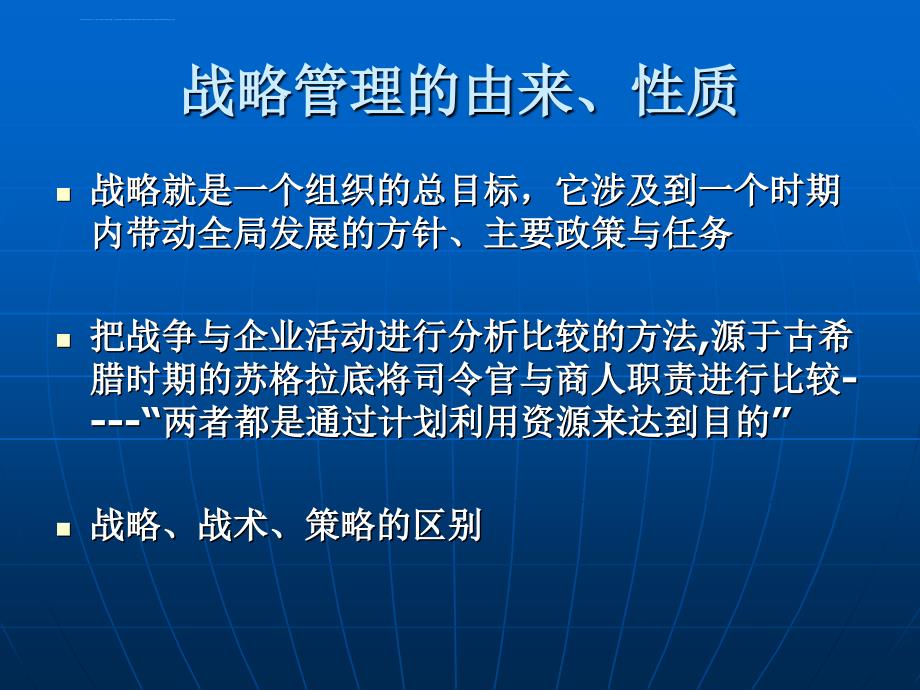 公务员聘用制弊端课件_第3页