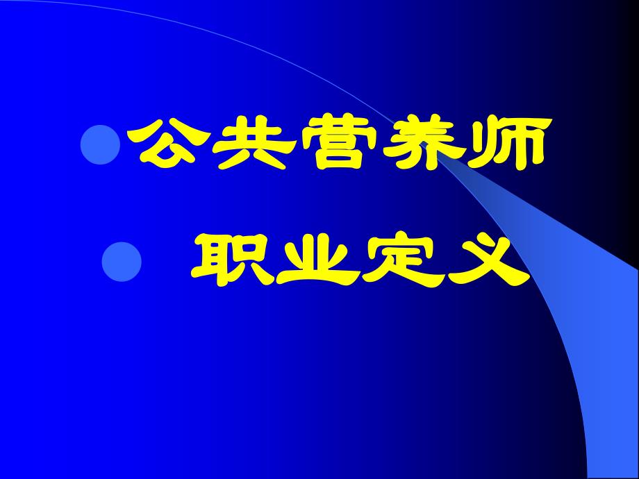 {企业通用培训}湖北高新职业培训学校_第4页