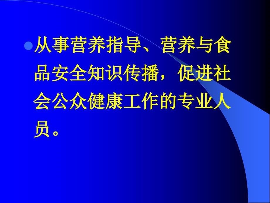 {企业通用培训}湖北高新职业培训学校_第5页