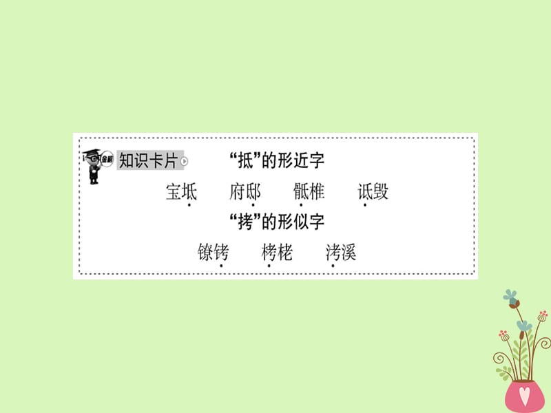 高中语文第3单元炼金术士课件新人教版选修《外国小说欣赏》_第4页