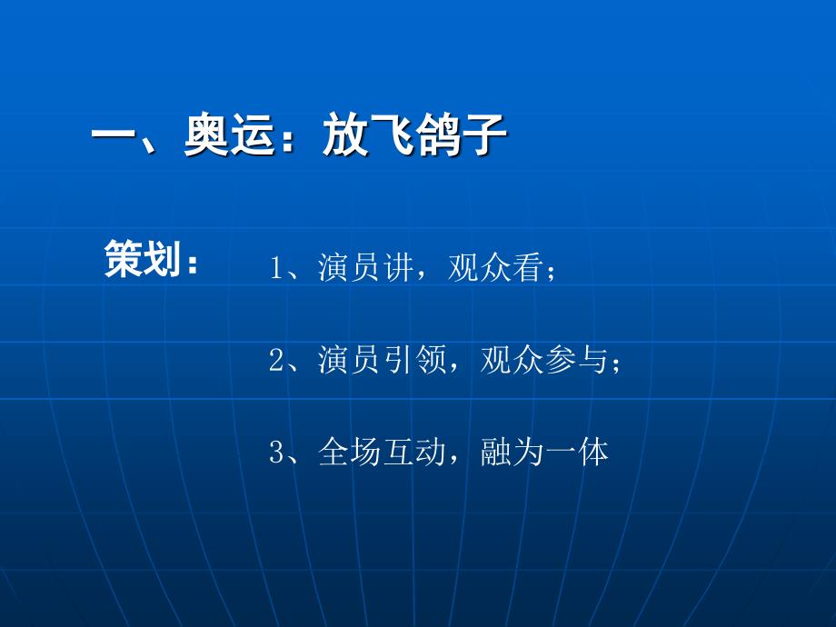 {企业通用培训}相关链接文件农村校本培训指导者省级培训讲义1_第2页