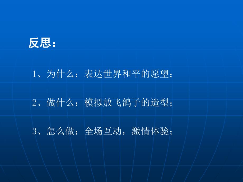 {企业通用培训}相关链接文件农村校本培训指导者省级培训讲义1_第3页