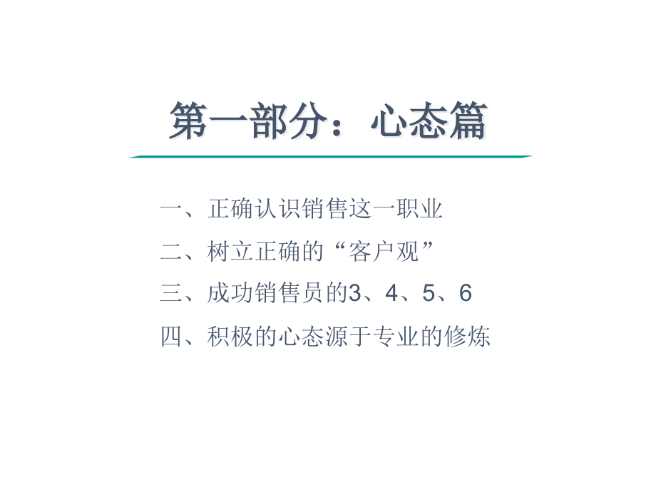 {企业通用培训}房产经纪人讲义_第2页