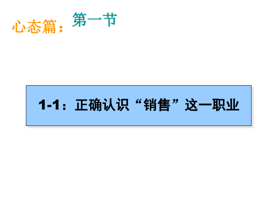 {企业通用培训}房产经纪人讲义_第3页