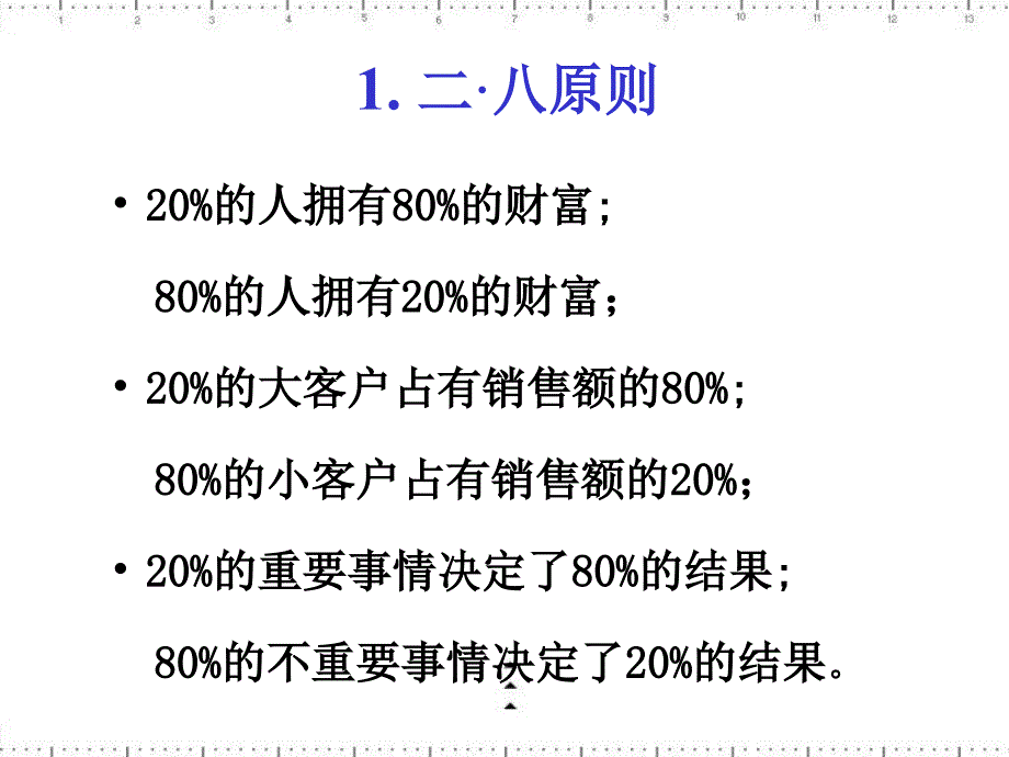 {企业通用培训}某某某某15年会培训MTP中层经理的核心管理技能_第3页