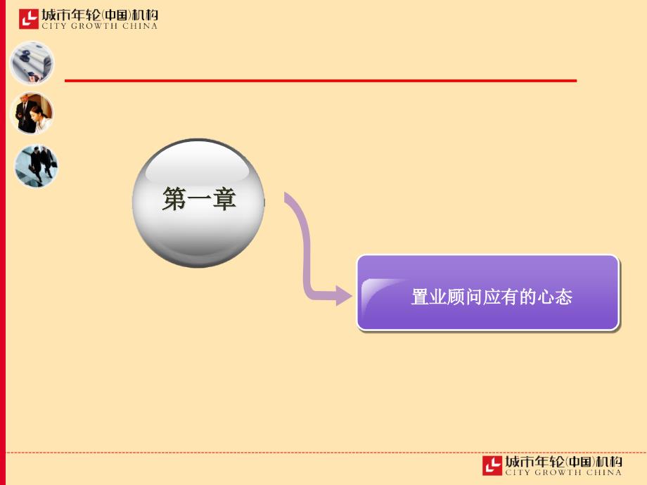 {营销技巧}销售技巧的运用_第3页