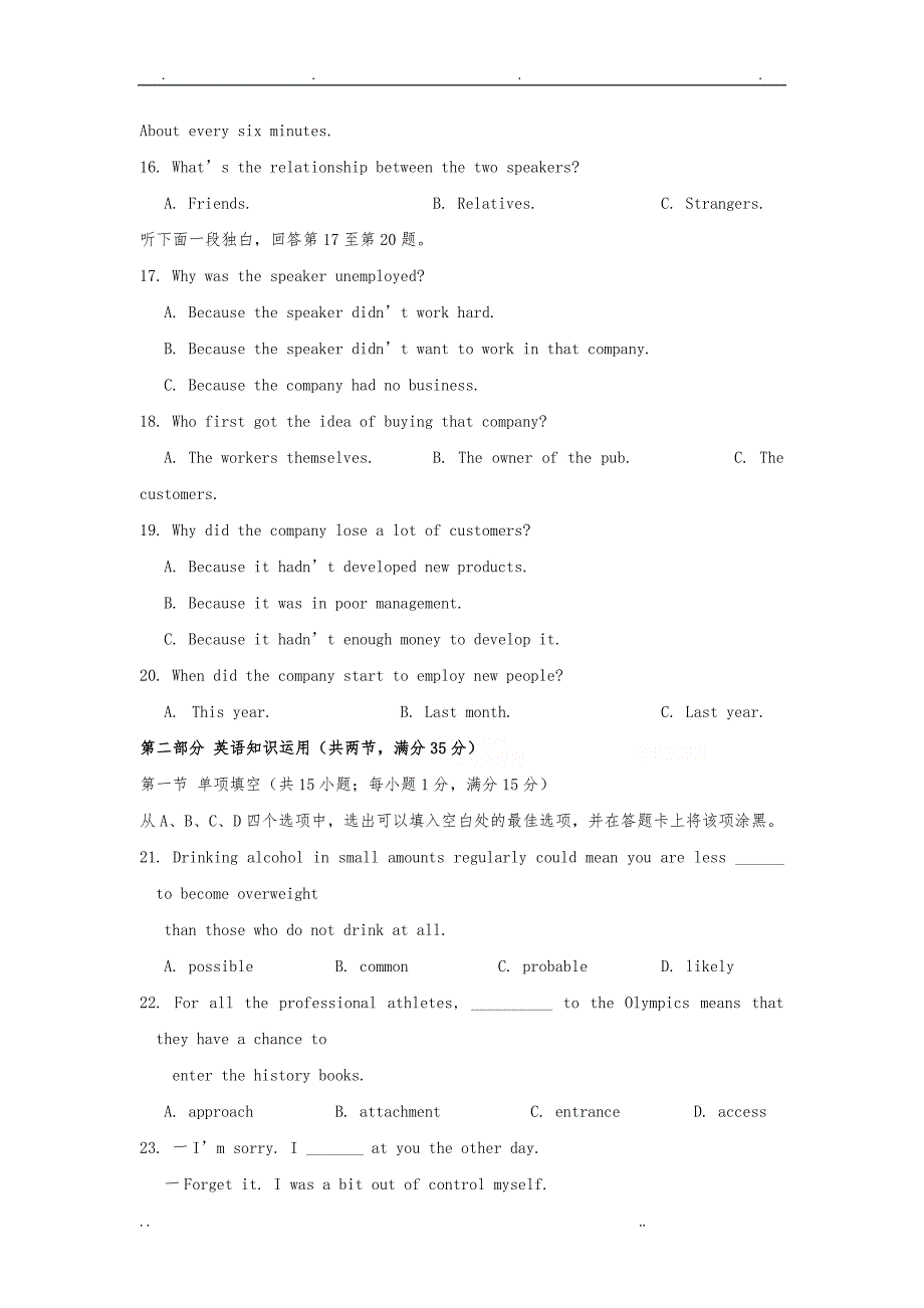 江苏省2016-2017学年高中一年级下学期期中考试英语试题_第3页