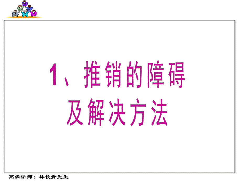 {营销技巧}现代酒店现场销售技巧_第3页