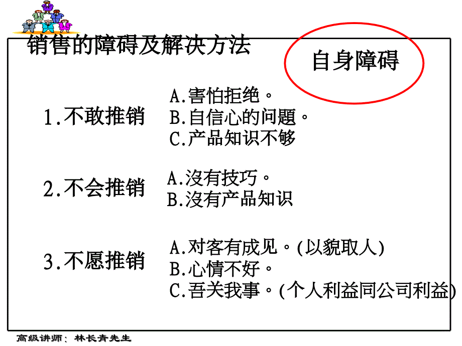 {营销技巧}现代酒店现场销售技巧_第4页