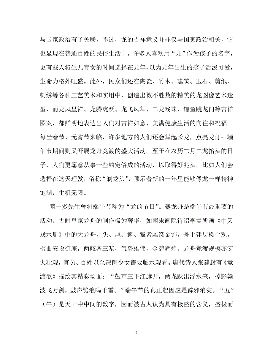 曹组《青玉案碧山锦树明秋霁》阅读答案（通用）_第2页