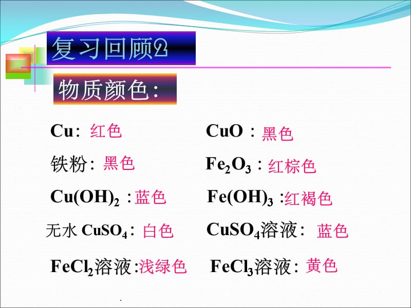 初三化学酸碱盐最新版本_第3页