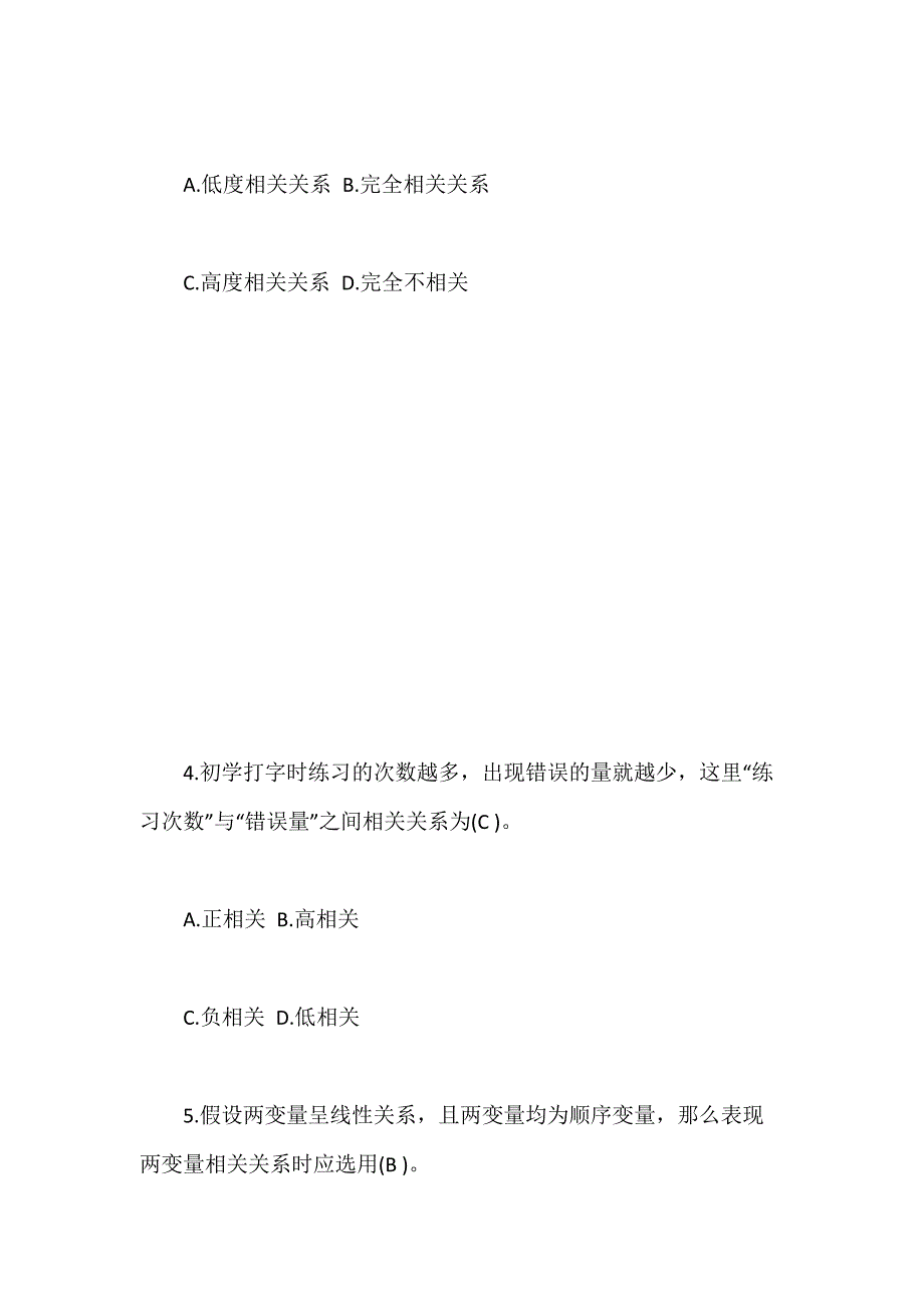 2018年初级统计业务知识考点习题：统计分析概论含答案_第2页