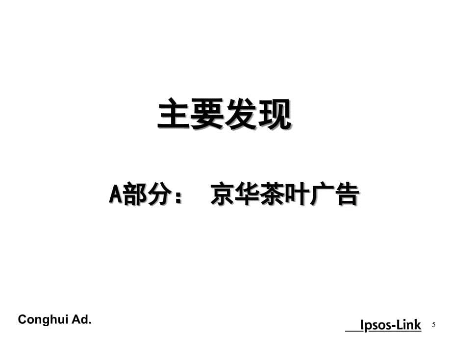 {广告传媒}销售知识电梯广告媒体研究_第5页