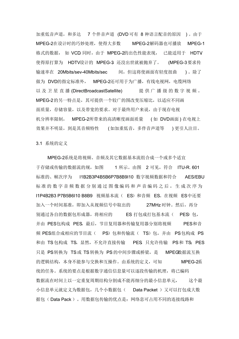 数字视频信号源的编码器和解码器的设计说明[学习]_第4页