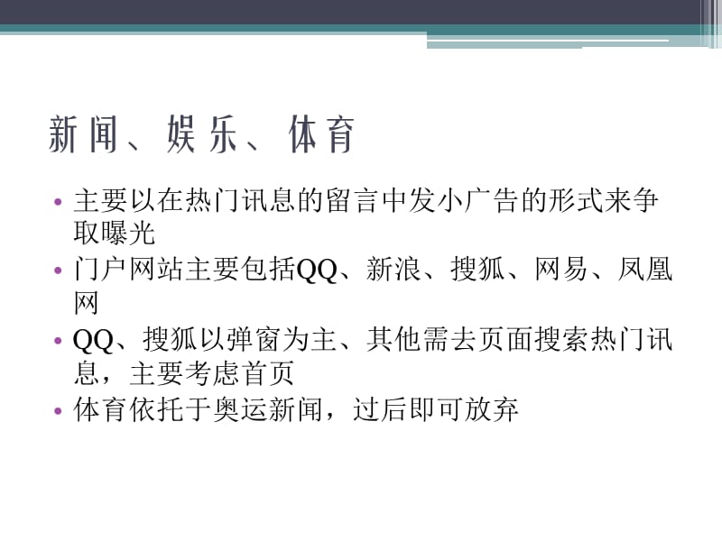 {营销方案}女装行业全网营销推广方案非常详细_第5页