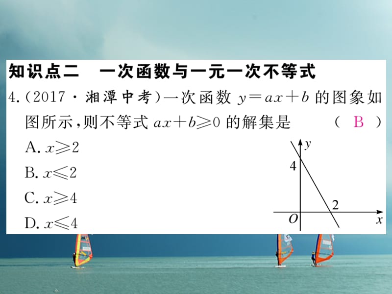 贵州省春八年级数学下册19.2一次函数19.2.3一次函数与方程、不等式作业课件（新版）新人教版_第5页