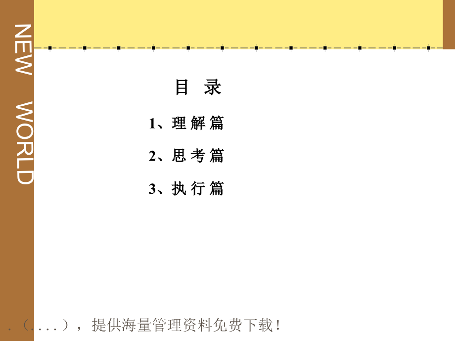 {营销方案}某房产项目营销方案_第2页