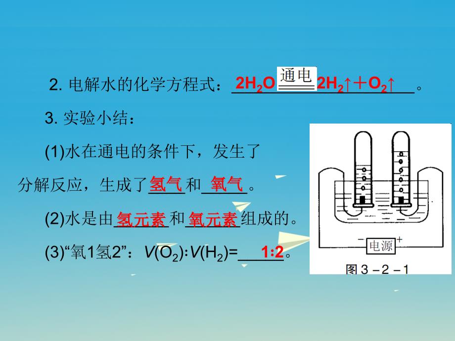 广东省中考化学总复习第三部分身边的化学物质第2节自然界的水课件新人教版_第4页