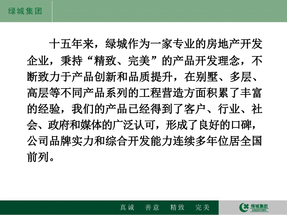 {管理信息化信息化知识}全面加强工程系统概述_第3页