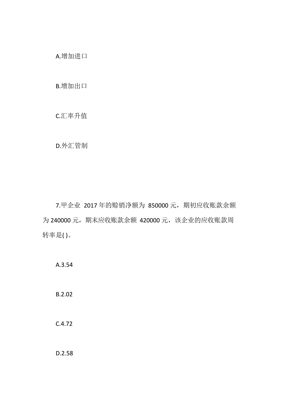 2020年初级统计师《统计知识和实务》考试试题及答案十二含答案_第4页