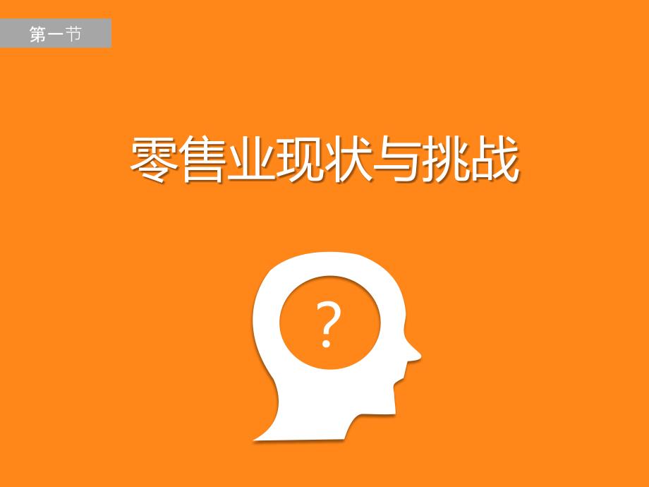 {管理信息化CRM客户关系}海数零售业大数据CRM系统_第3页