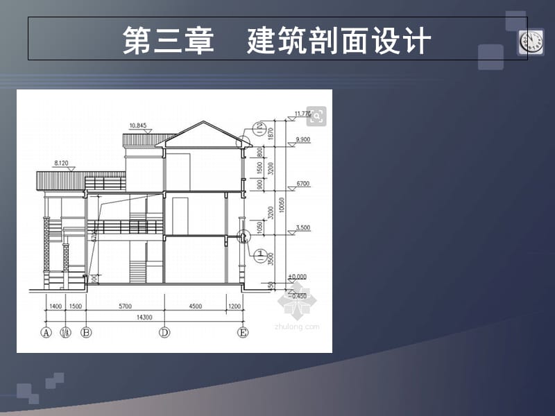 {营销方案}建筑剖面设计方案_第1页