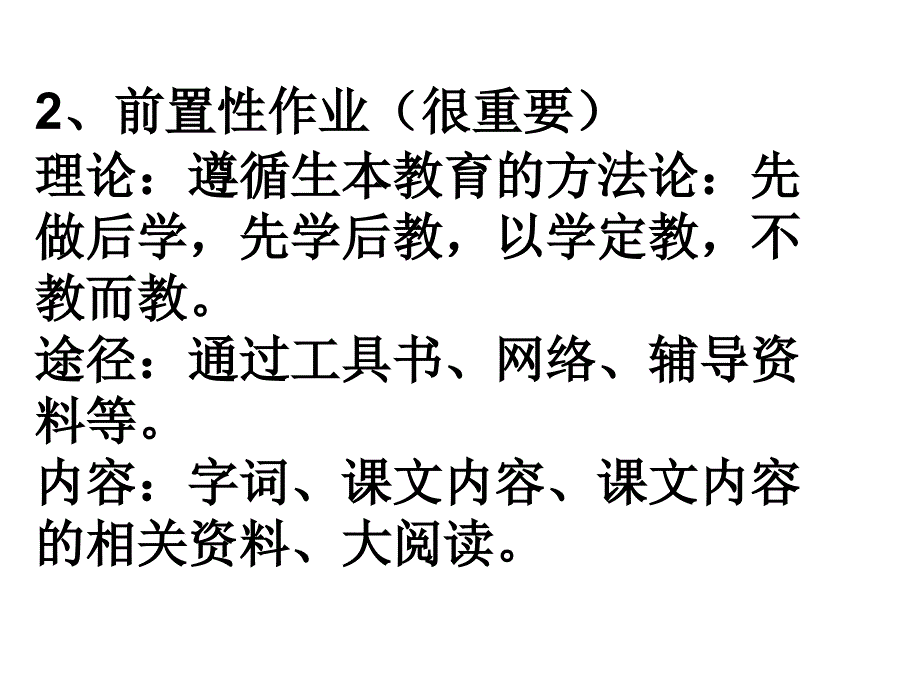 {企业通用培训}扬中培训讲座1_第4页