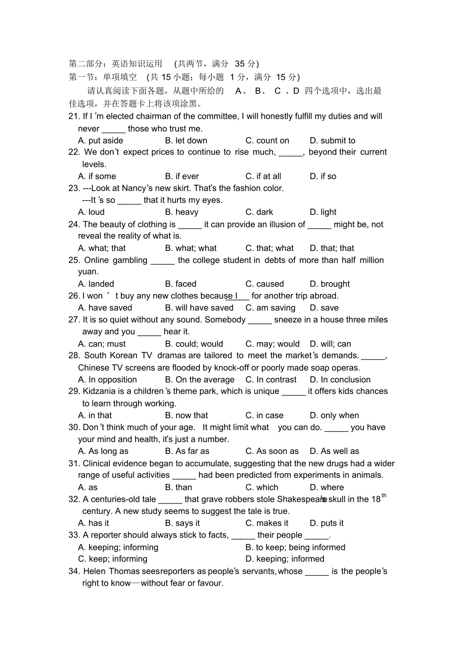 江苏省20XX年高考英语模拟试卷[整理]_第3页