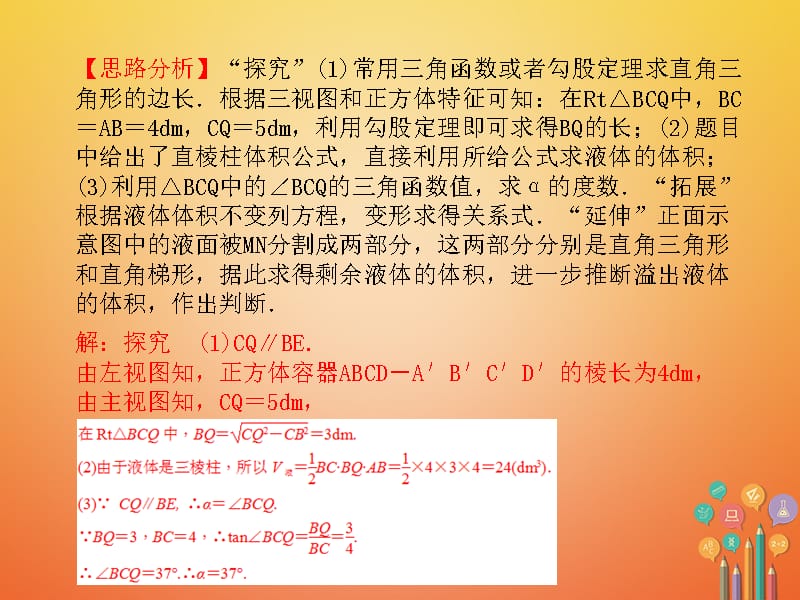 河北省中考数学复习专题3实践操作与探究课件_第5页