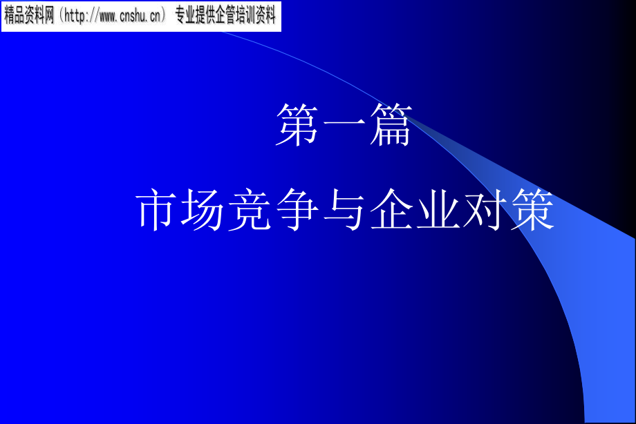 {管理信息化ERPMRP}企业信息化建设与ERP概览_第3页