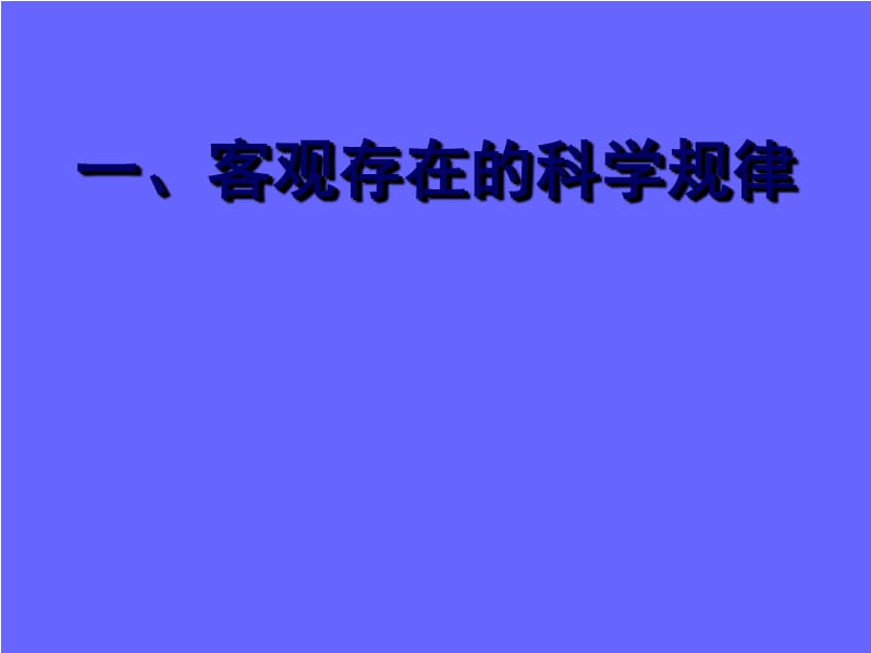 {广告传媒}长江之家广告运动企化提案_第3页