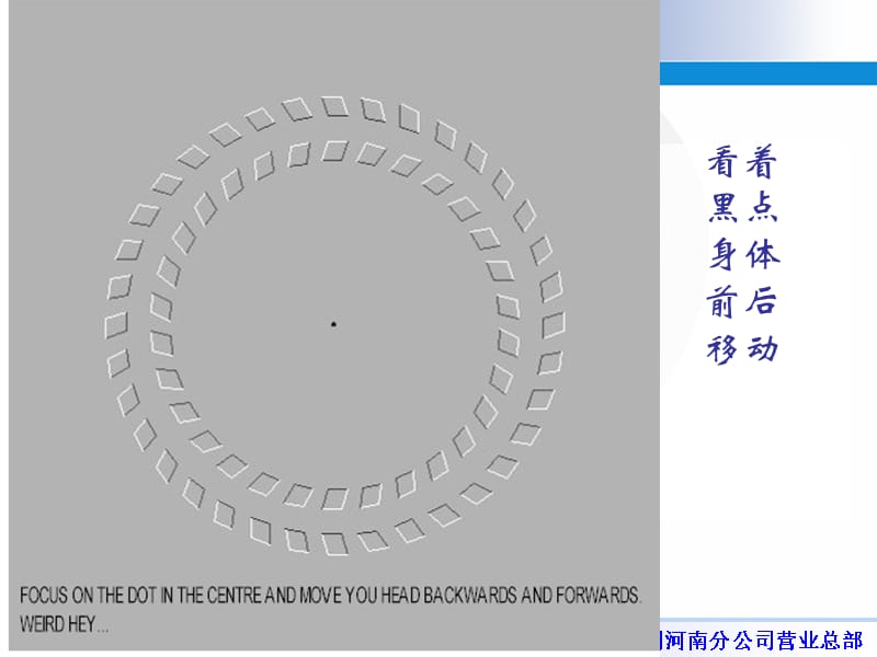 柱子是圆的还是方的柱子是圆的还是方的课件说课讲解_第4页