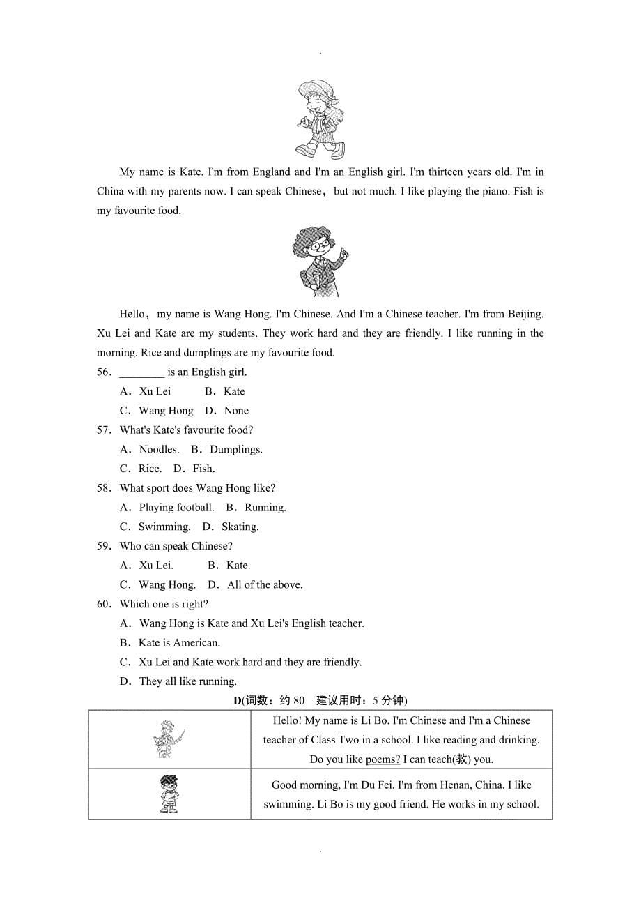 外研版七年级英语上册全册单元测试题及答案_第5页
