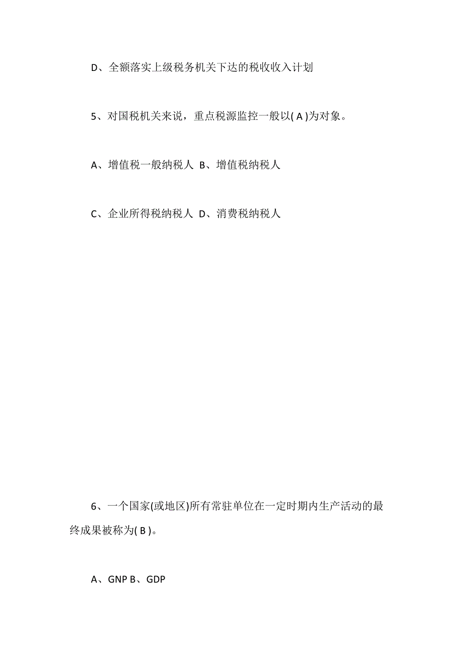 2018年初级统计业务知识考点习题：统计分析与写作含答案_第3页