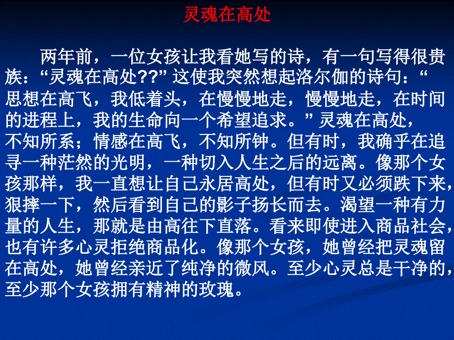 精美短文考前整理作文素材研究报告_第2页