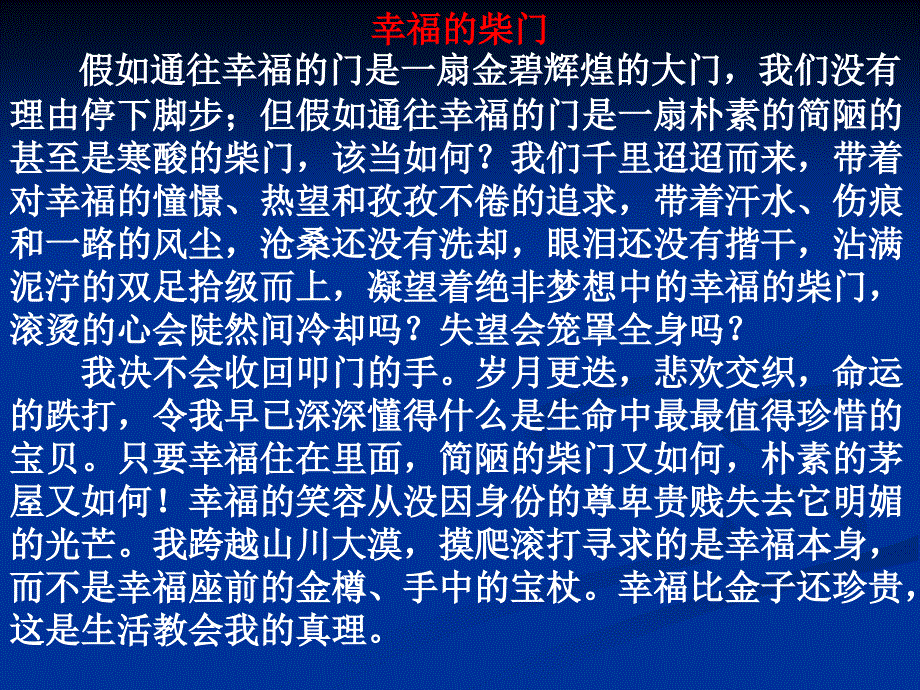 精美短文考前整理作文素材研究报告_第3页