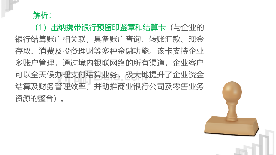 {财务管理财务出纳}出纳下_第4页