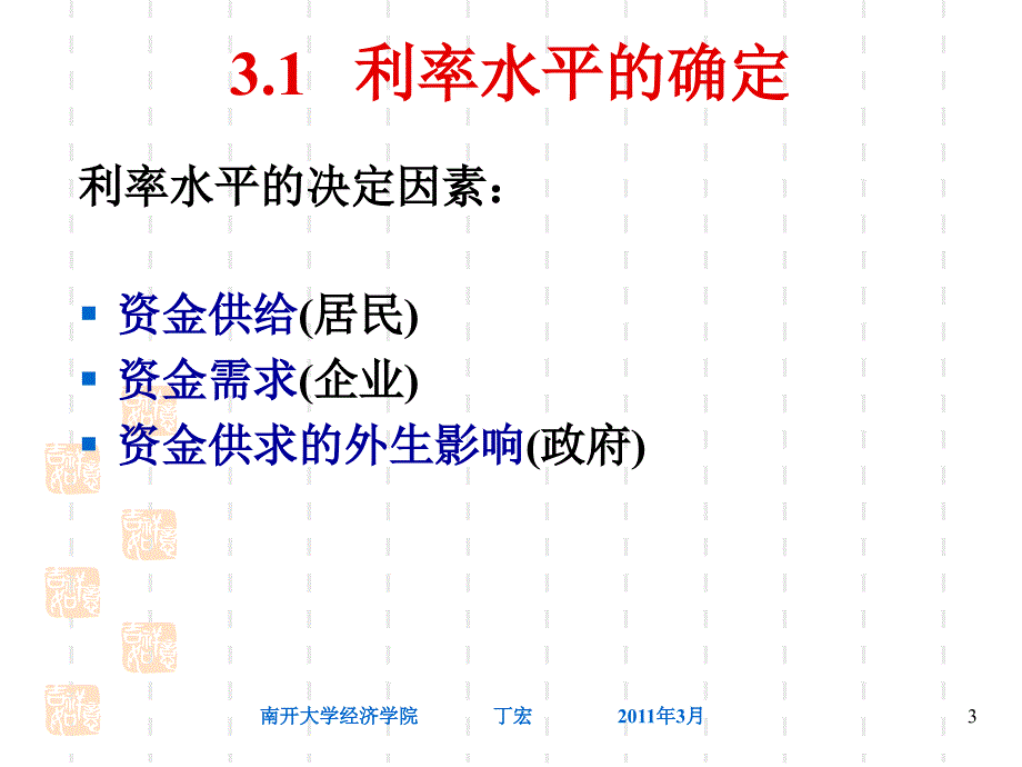 {财务管理收益管理}历史数据中的收益与风险概述_第3页