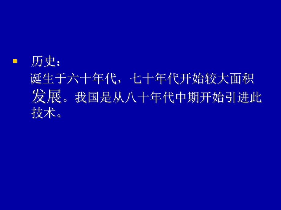 {工厂管理运营管理}蔬菜工厂化育苗讲座1_第4页