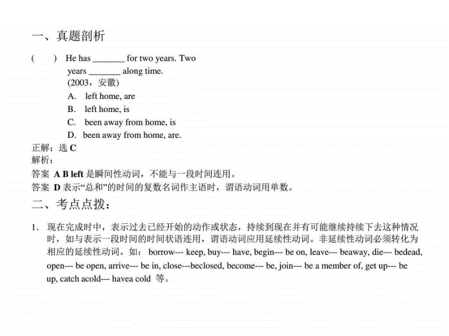 初三英语上学期真题剖析(二课件_第3页