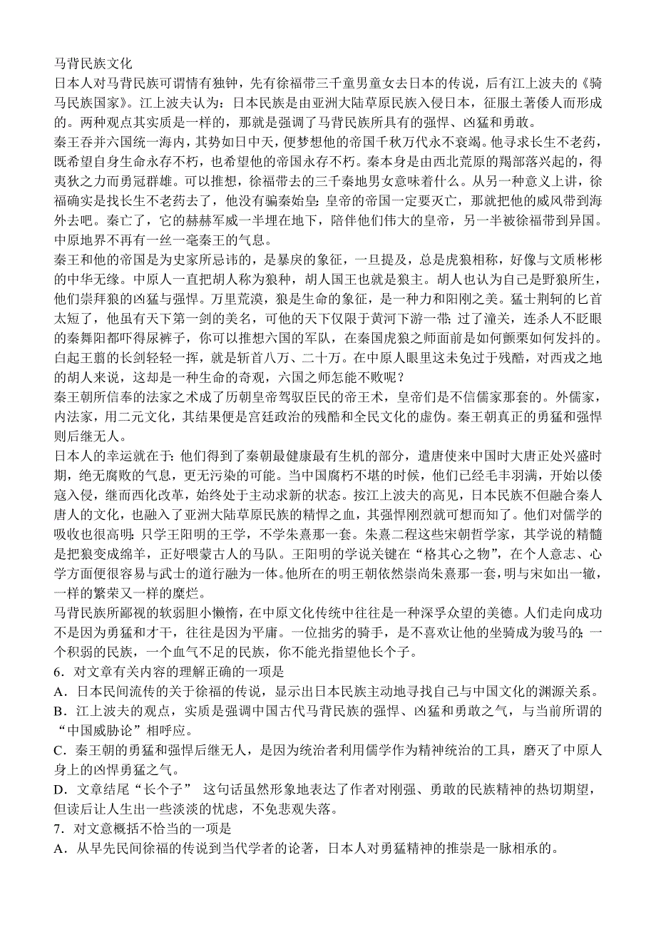 莱芜高三语文考前强化训练.doc_第2页