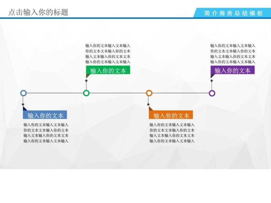 动态时尚蓝色简洁的商务PPT模版课件_第4页