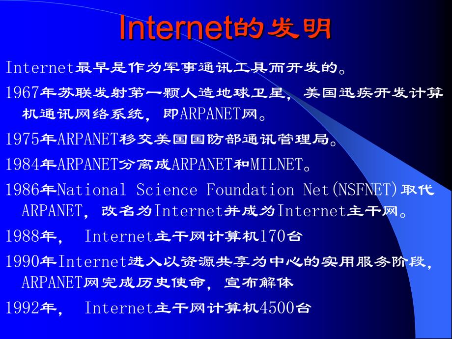 {管理信息化电子商务}电子商务及发展趋势电子商务的功能和交易过程_第4页