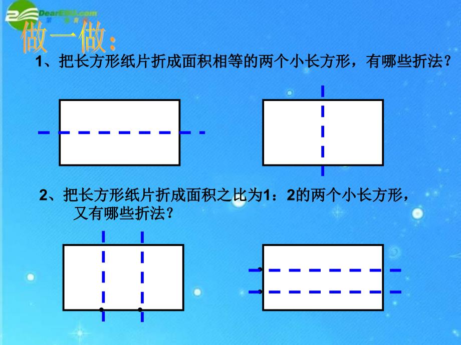 七年级数学下册83实际问题与二元一次方程组2课件人教新课标版知识分享_第2页