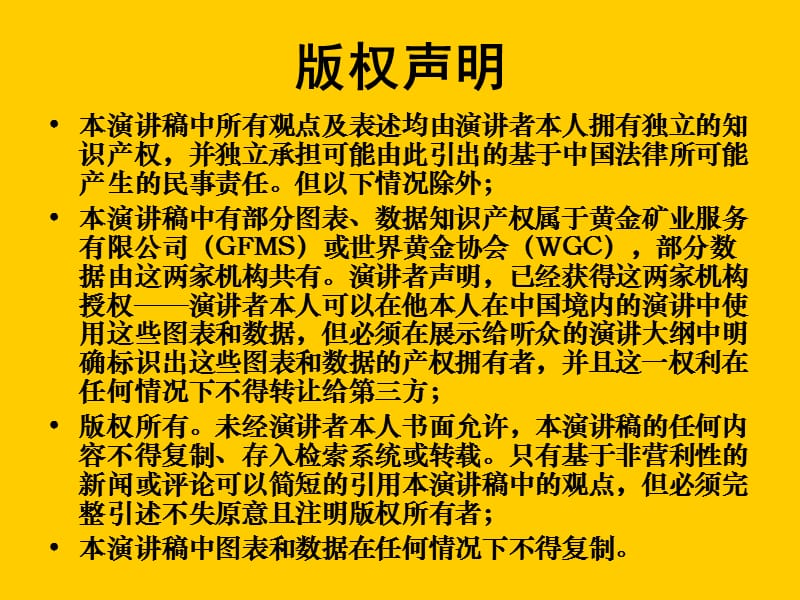 {财务管理投资管理}简体科学配置投资组合_第2页