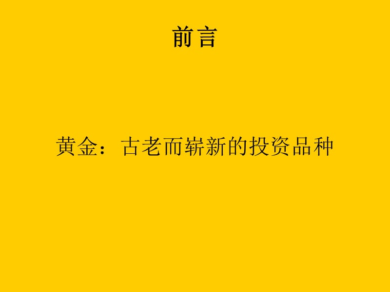 {财务管理投资管理}简体科学配置投资组合_第3页